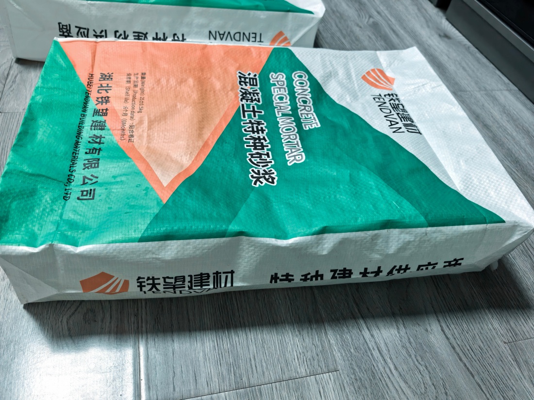 曲江抗裂密实剂